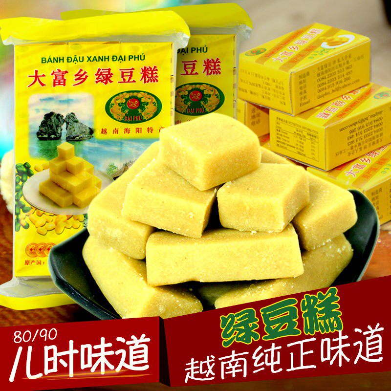 越南大富乡特产批发办公室绿豆糕 西襄记传统糕点
