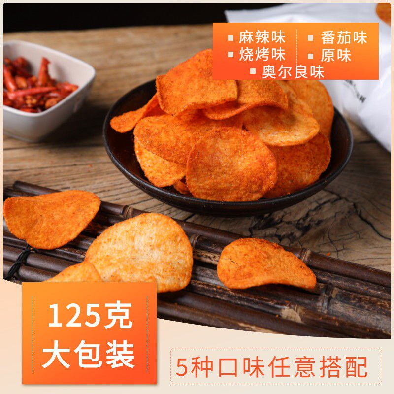 黔山记网红薯片贵州特产土豆片礼包 西襄记膨化食品
