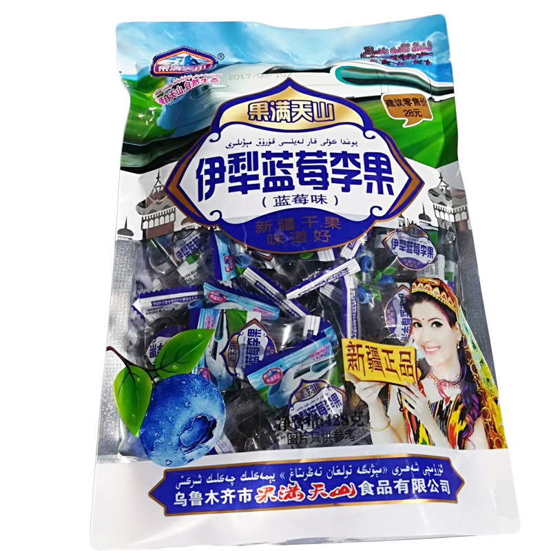  西襄记蓝莓