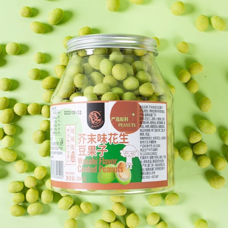 良一芥末味花生仁网红休闲零食犯困芥末花生豆坚果炒货香脆零食品