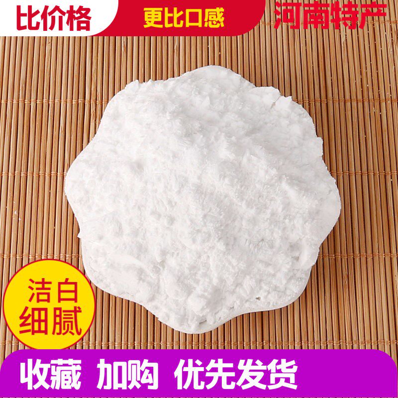  西襄记面粉/食用粉