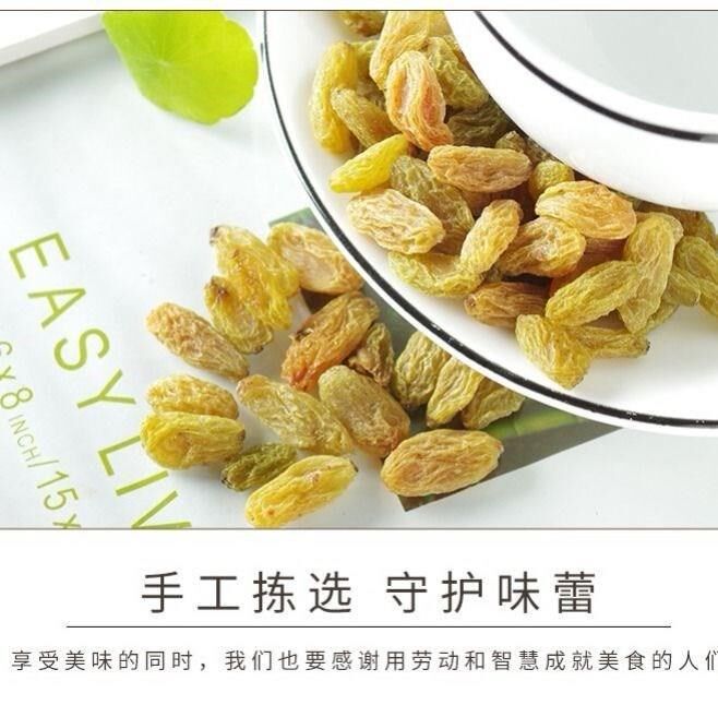 无核白新疆大颗粒无核零食葡萄干 西襄记葡萄干