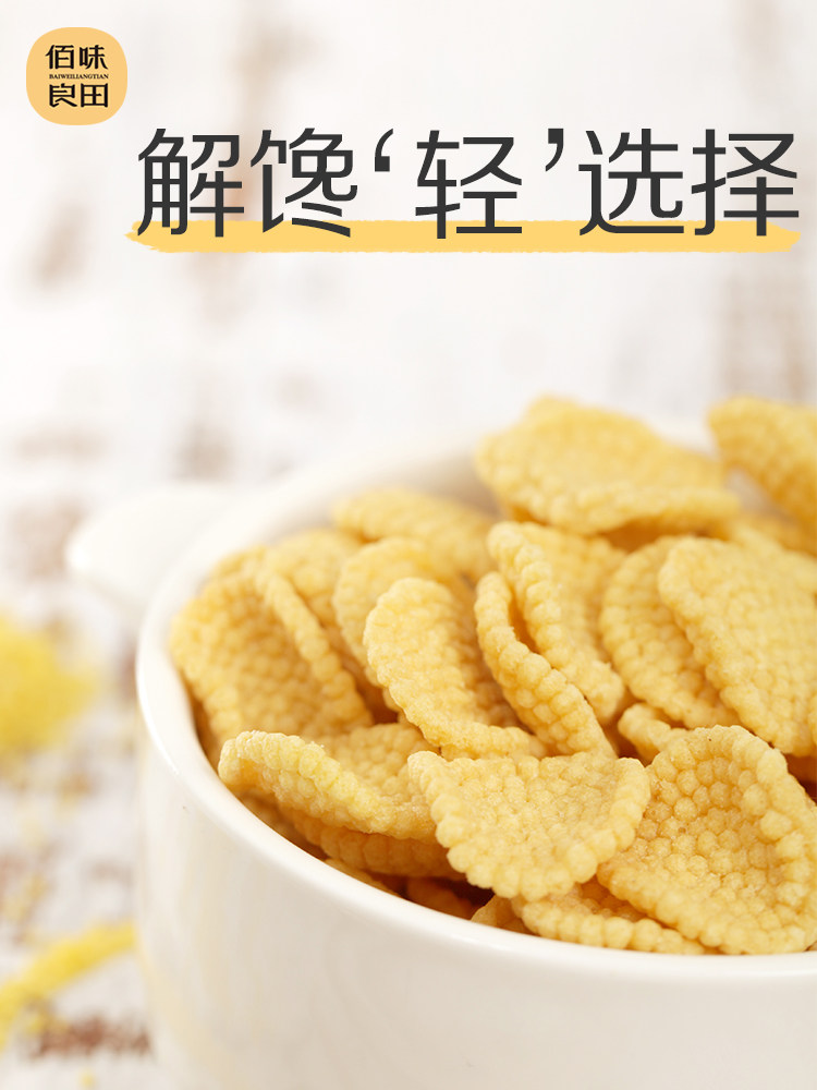 小米孕妇无添加孕期营养低0 f锅巴 西襄记膨化食品