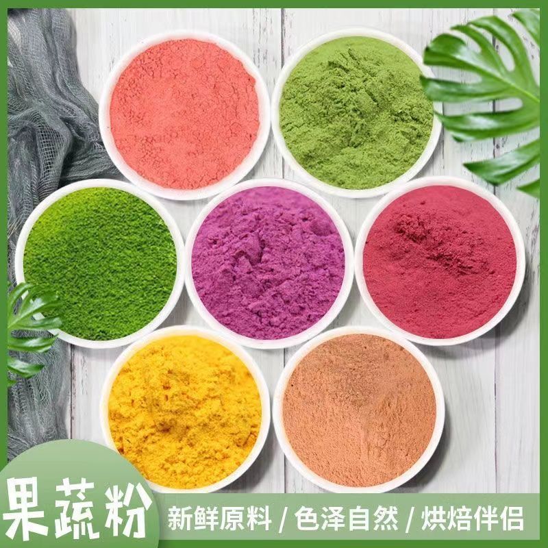 五彩果蔬饺子粉彩色面粉蔬菜饺子果蔬粉南瓜粉紫薯粉菠菜粉南瓜粉