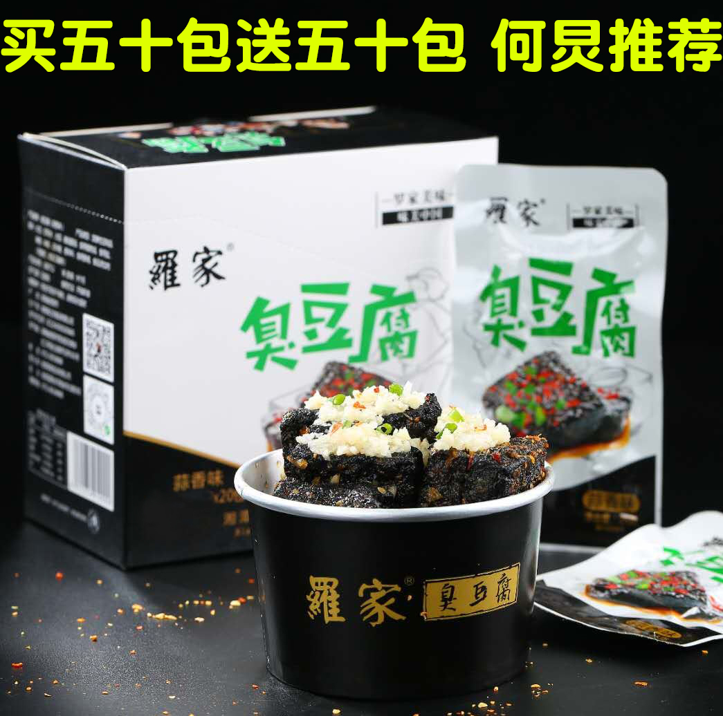 长沙臭豆腐黑色油炸湖南特产零豆干 西襄记臭豆腐