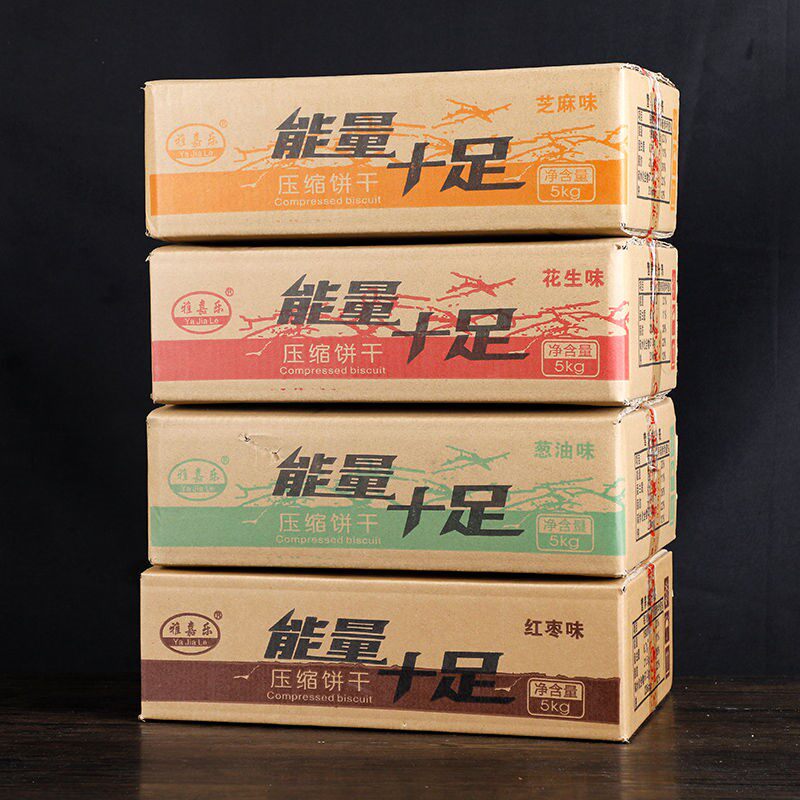 10斤整箱120包压缩高能量营养饼干 西襄记压缩饼干