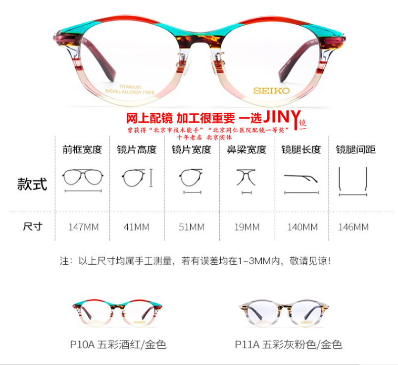 JINY精工Seiko眼镜架HA1507 HA2501 HA2502 HA2503 HA2504 HA2505 - 图2