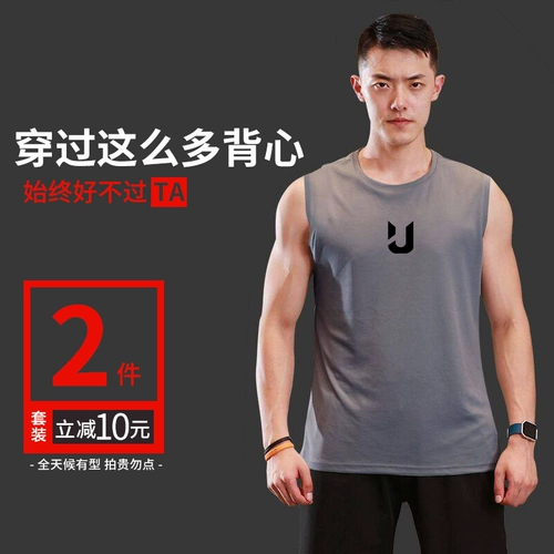 Спортивный быстросохнущий летний жилет для спортзала без рукавов, баскетбольная футболка для тренировок