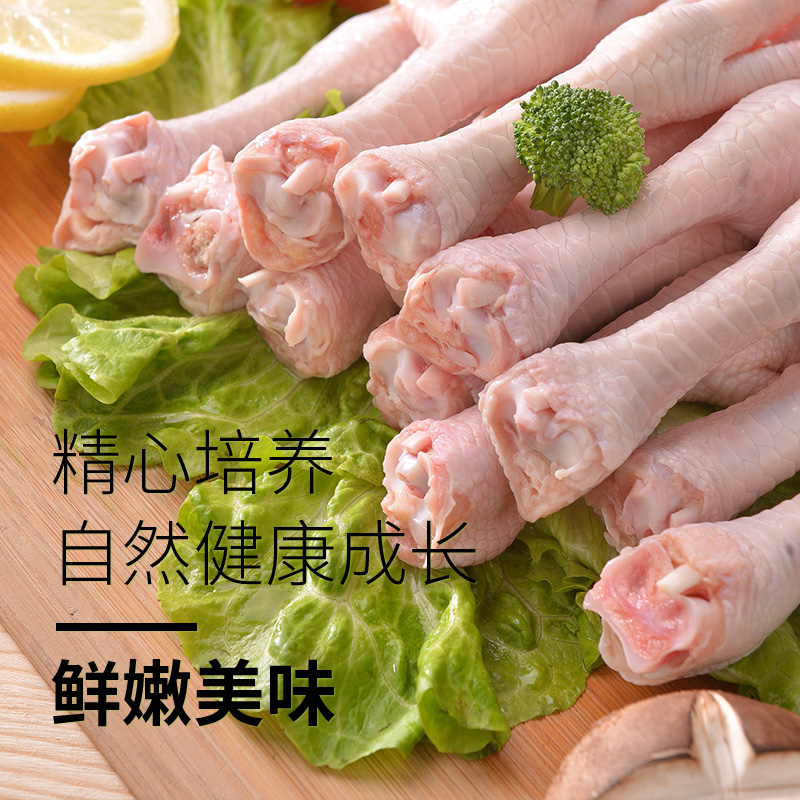 sh生鲜旗舰店圣华冻鸡爪500g*2袋农家散养新鲜草鸡土鸡生鸡脚凤爪生鲜冷冻批发1