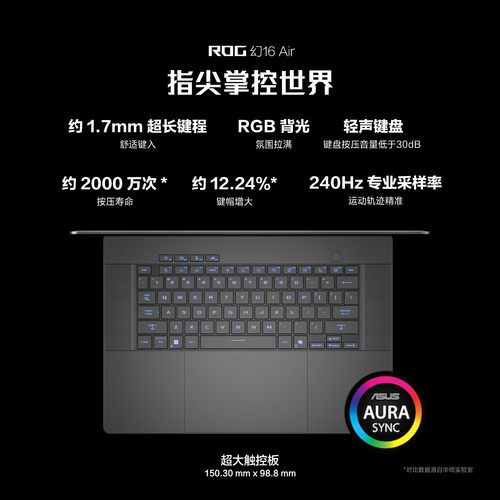 ROG/玩家国度 幻 幻16 Air 2025幻16电竞轻薄16吋游戏笔记本电脑 - 图1