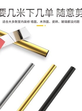 墙布美缝条接缝条压边条背景墙装饰条墙纸自粘亮金条边框装饰线条
