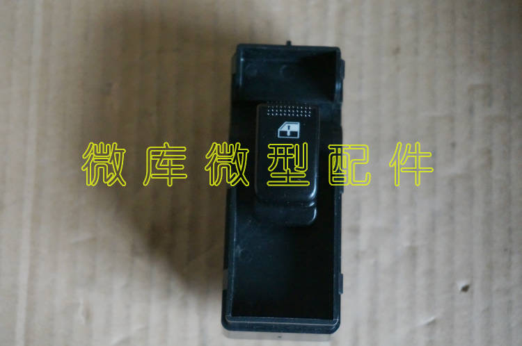 适用于昌河Q35福瑞达M50S前门后门车门电动玻璃升降器升窗器开关-图2