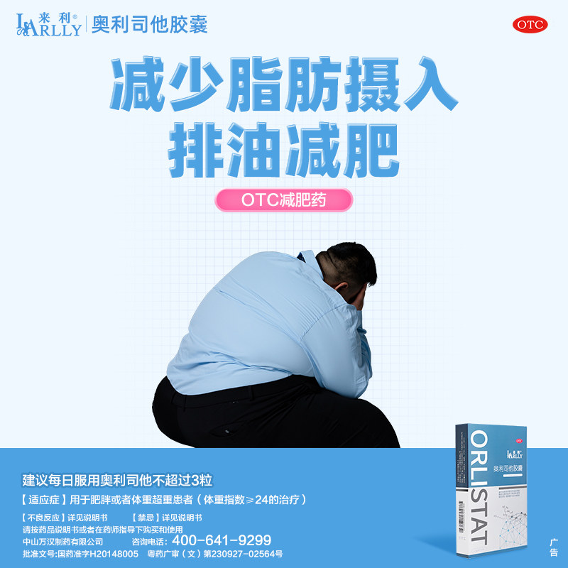  来利肠胃用药