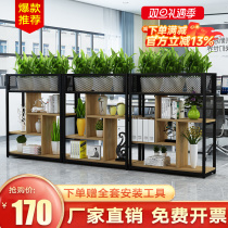 Office Iron Art Screen Partition Shelve floor Dining Room Fence Cassette Decoration Green Plant Short Partition Flower Racks