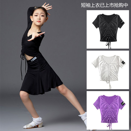 皇朝拉丁舞服上衣女童舞衣新品练功服抽绳遮肚秋冬长袖 H6096 - 图3