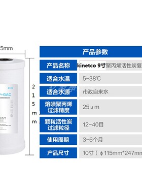 JKERGO90/100/200复合活性炭滤芯