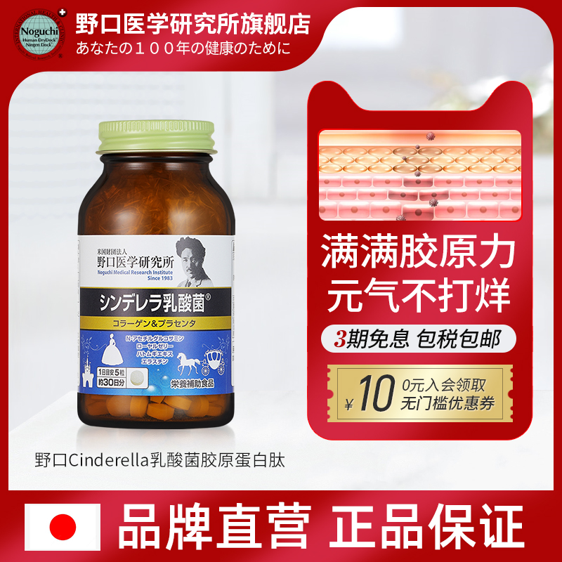 安心の定価販売 野口医学研究所 栄養補助食品 善玉菌 健康食品