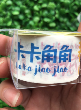 重庆旅游景色和纸胶带胶纸建筑火锅/伴手礼/手帐DIY装饰整卷胶带