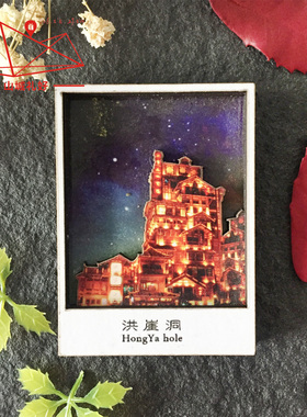 重庆旅游纪念品九宫格火锅冰箱贴