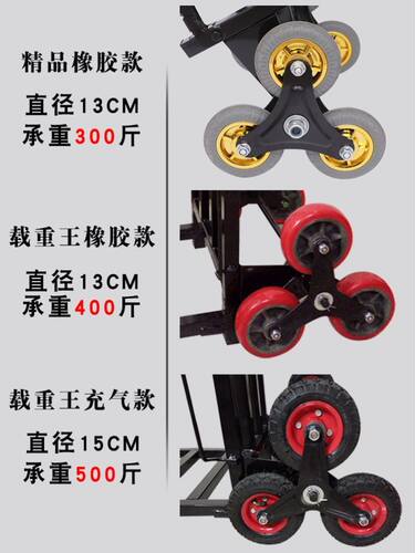 载重王爬楼梯搬家上楼神器搬货搬运车拉货六轮手拉车爬楼车小推车 - 图1
