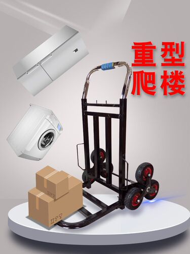 载重王爬楼梯搬家上楼神器搬货搬运车拉货六轮手拉车爬楼车小推车 - 图0