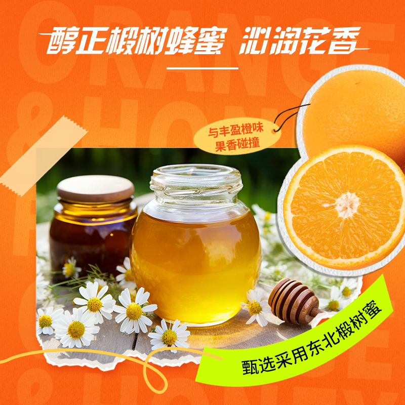 健力宝运动果味碳酸饮料含蜂蜜及电解质水橙蜜味330ml*24罐整箱