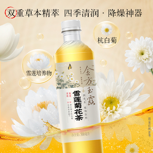 健力宝金方玉露八宝菊花茶500ml*15瓶