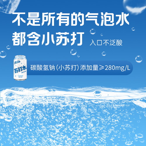 【秒杀】健力宝无糖原味苏打气泡水330ml*6罐0糖0脂0卡电解质饮料 - 图1