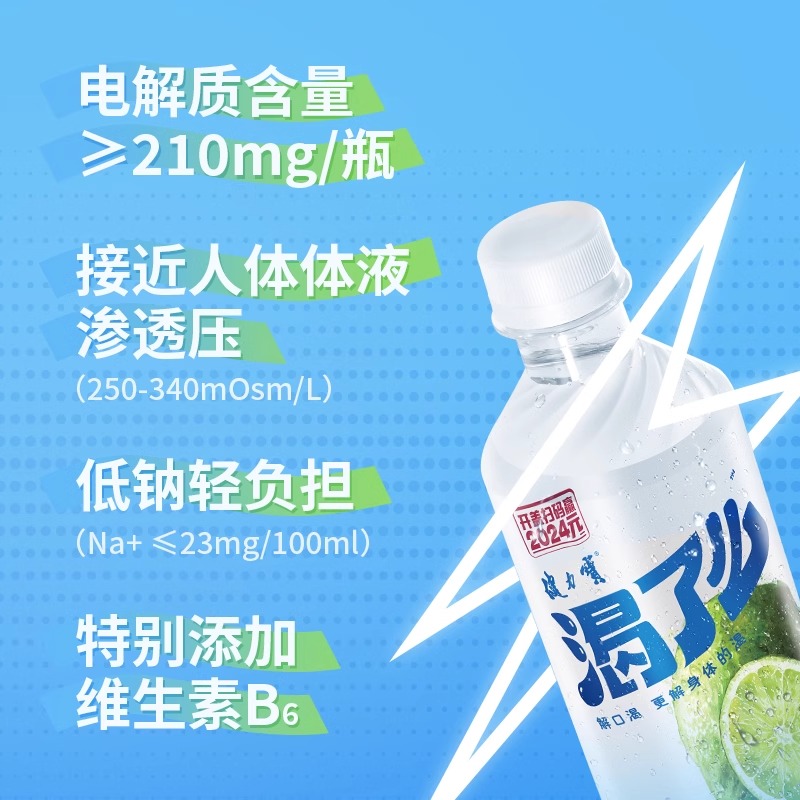 健力宝渴了么500ml*15瓶电解质水无糖0糖0脂0香精真果汁饮料年货