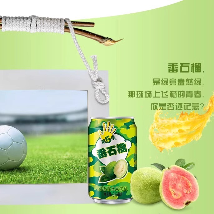 【天猫U先】健力宝第5季水果饮料330ml*6番石榴芒果水蜜桃真果汁