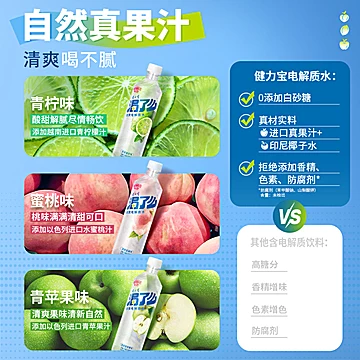 健力宝渴了么500ml*15瓶电解质水[30元优惠券]-寻折猪