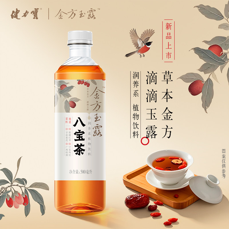 【临期8月29日】健力宝金方玉露八宝菊花茶植物饮料500ml*15瓶TX