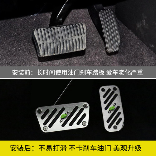 适用于别克15-21款英朗油门踏板套阅朗内饰刹车金属脚踏板改装件 - 图3