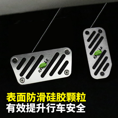 适用于别克15-21款英朗油门踏板套阅朗内饰刹车金属脚踏板改装件 - 图2