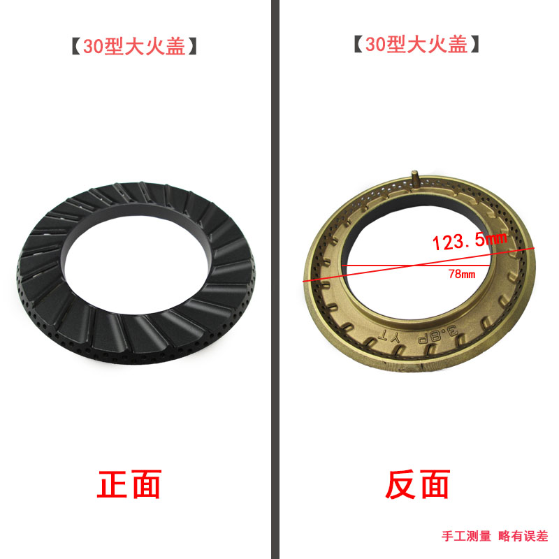 适合华帝煤气灶配件B857A/B/C/D/i10034B/i10033A/B861火盖分火器