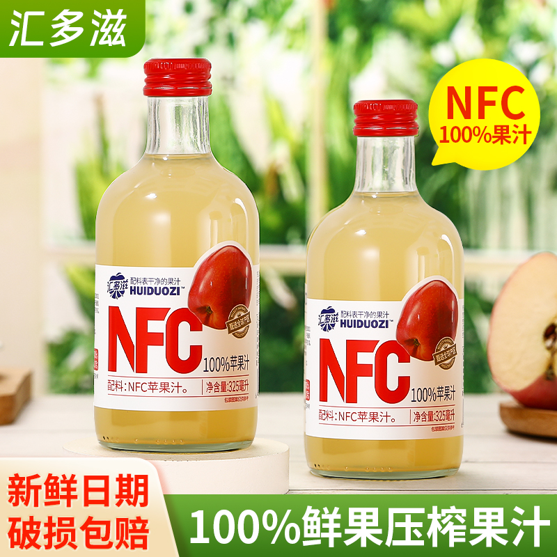 汇多滋NFC儿童100%纯果汁饮料苹果汁橙汁西柚葡萄汁原浆汁玻璃瓶 - 图1
