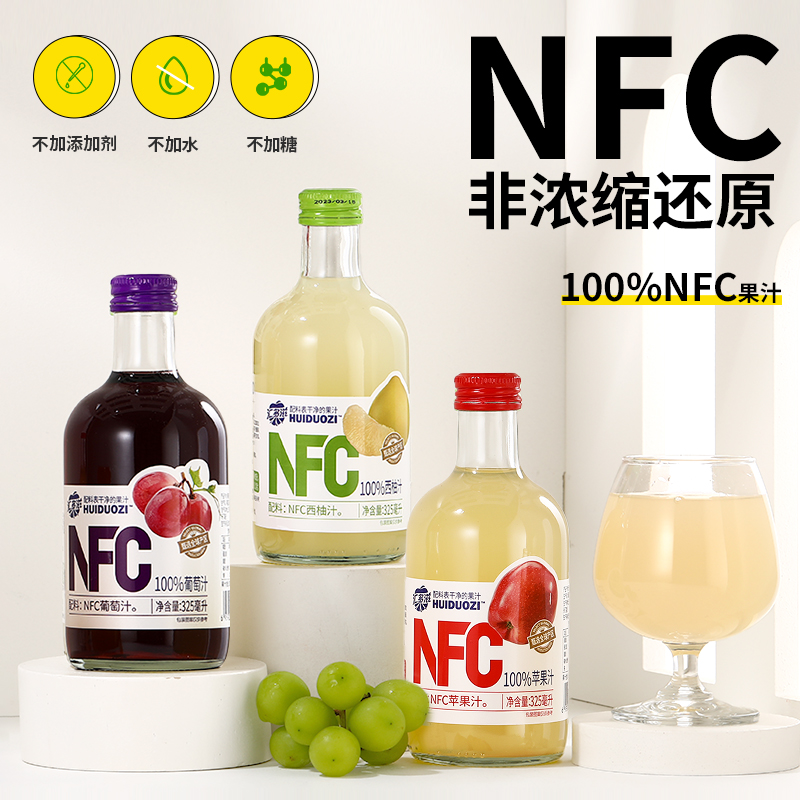 汇多滋NFC儿童100%纯果汁饮料苹果汁橙汁西柚葡萄汁原浆汁玻璃瓶-图0