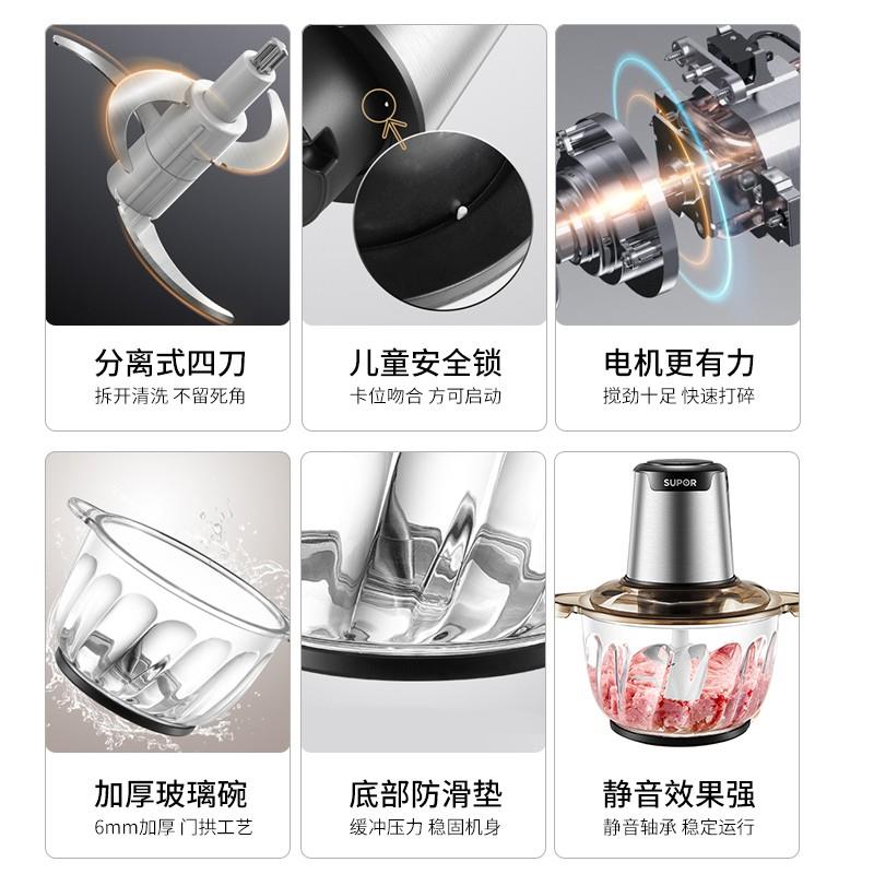 苏泊尔JRD01-300电动绞肉机家用搅拌机多功能碎肉机绞菜机搅碎机 - 图2