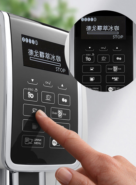 德龙进口全自动咖啡机中文显示