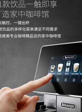德龙全自动咖啡机家用进口意式