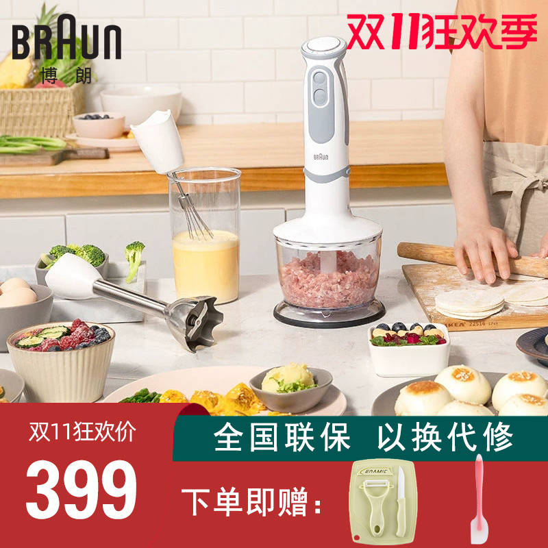 Braun/博朗 MQ525/MQ5025Plus婴儿辅食料理棒手持绞肉研磨搅拌机 - 图1