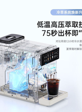 咖啡自由全自动咖啡机冷萃现磨