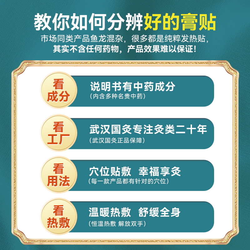 武汉国灸儿童中国灸感咳喘腹前列腰颈痛舒经络扶阳暖宫型艾针灸贴 - 图1