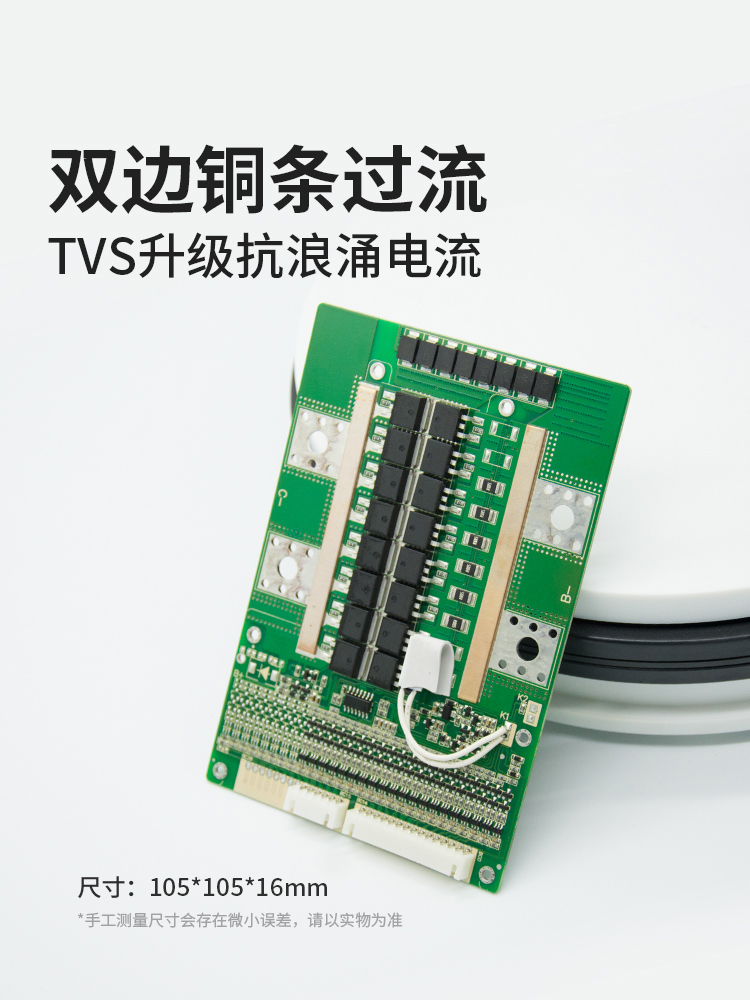 60V20串磷酸铁锂电池保护板电动车三轮车带均衡60A80A100A120A-图2