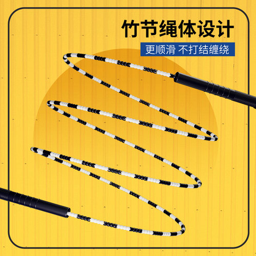 跃动竹节跳绳成人花样绳花式初中生比赛专用绳小学生大人专业健身 - 图1