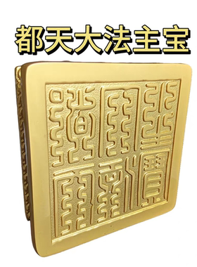 武当山文创真武玄天上帝金色玄武印龟蛇金玺铜印办公居家玄关摆件
