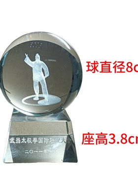 武当山文创道长道士太极水晶球内雕创意居家办公纪念品祝福摆件