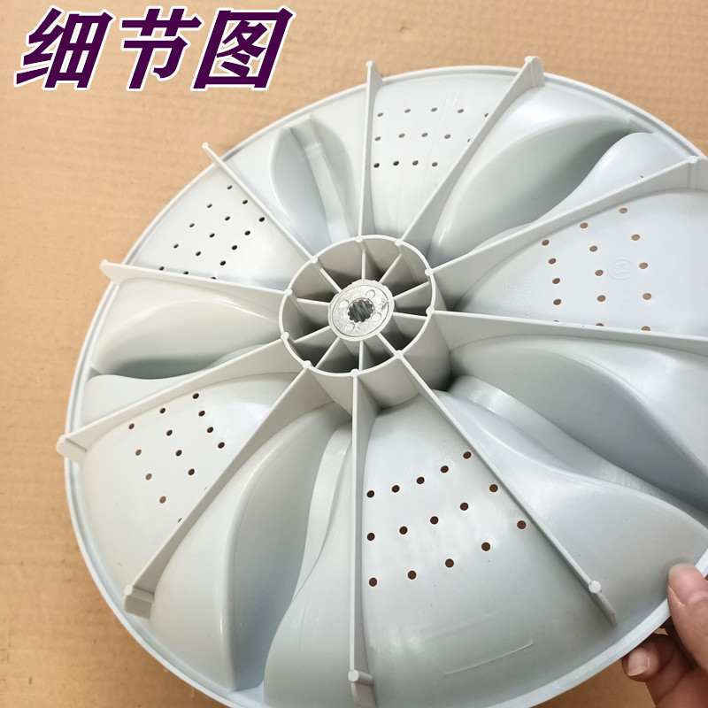 包邮新乐XQB70-6065Q XQ70-S6003全自动洗衣机波轮波盘35.5CM11齿 - 图1