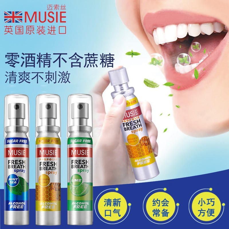 英国进口迈索丝口气清新剂口喷口臭清洁便携不含蔗糖25ml口腔喷雾,淘宝优惠券,粉丝福利购,淘宝优惠卷