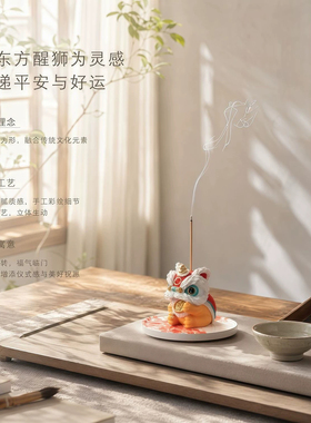 狮来运转醒狮线香香插礼盒